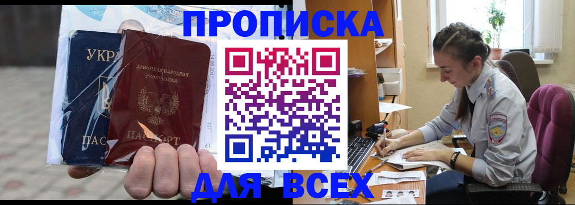 прописка гарантия в Тульской области