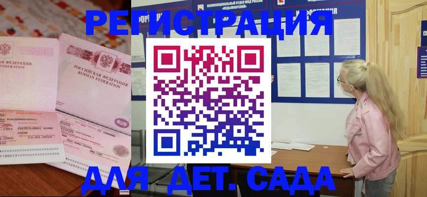 прописка законно в Тульской области